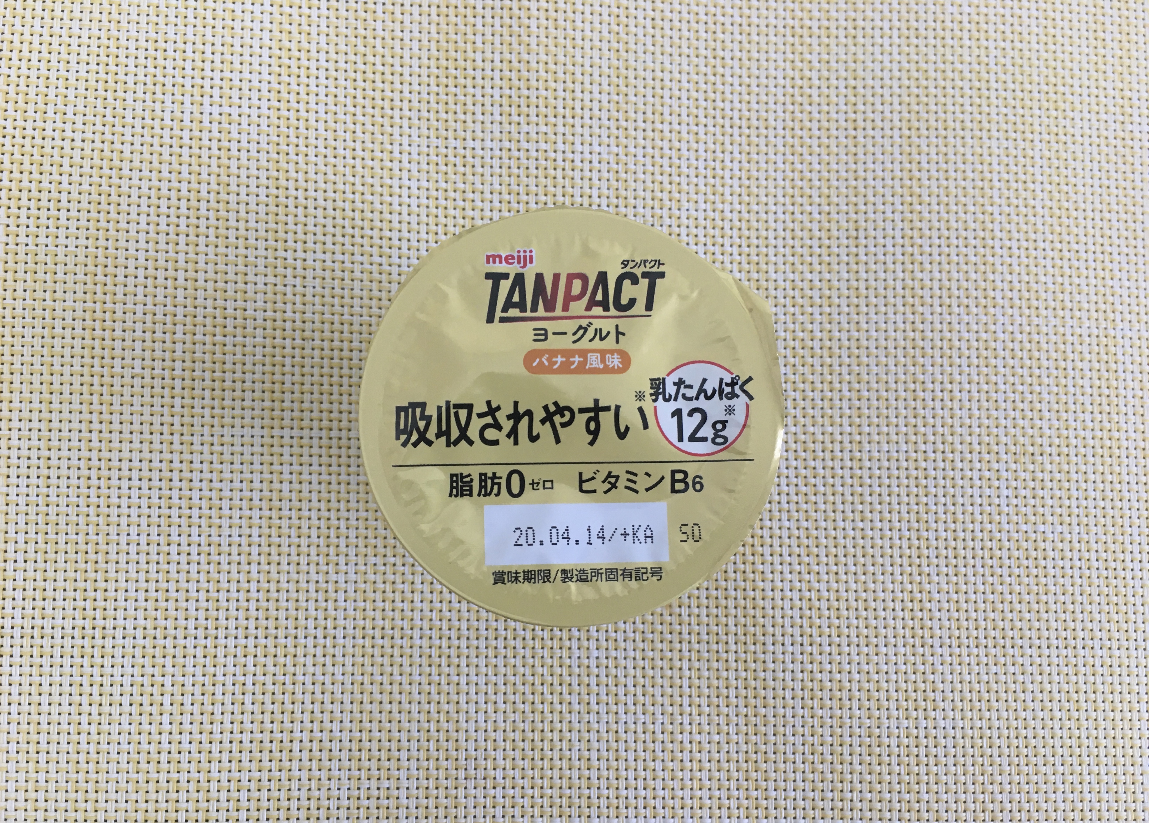 74kcal】明治の『TANPACT（タンパクト）ヨーグルト バナナ風味』はダイエットにオススメ！｜コンビニダイエットどっとこむ